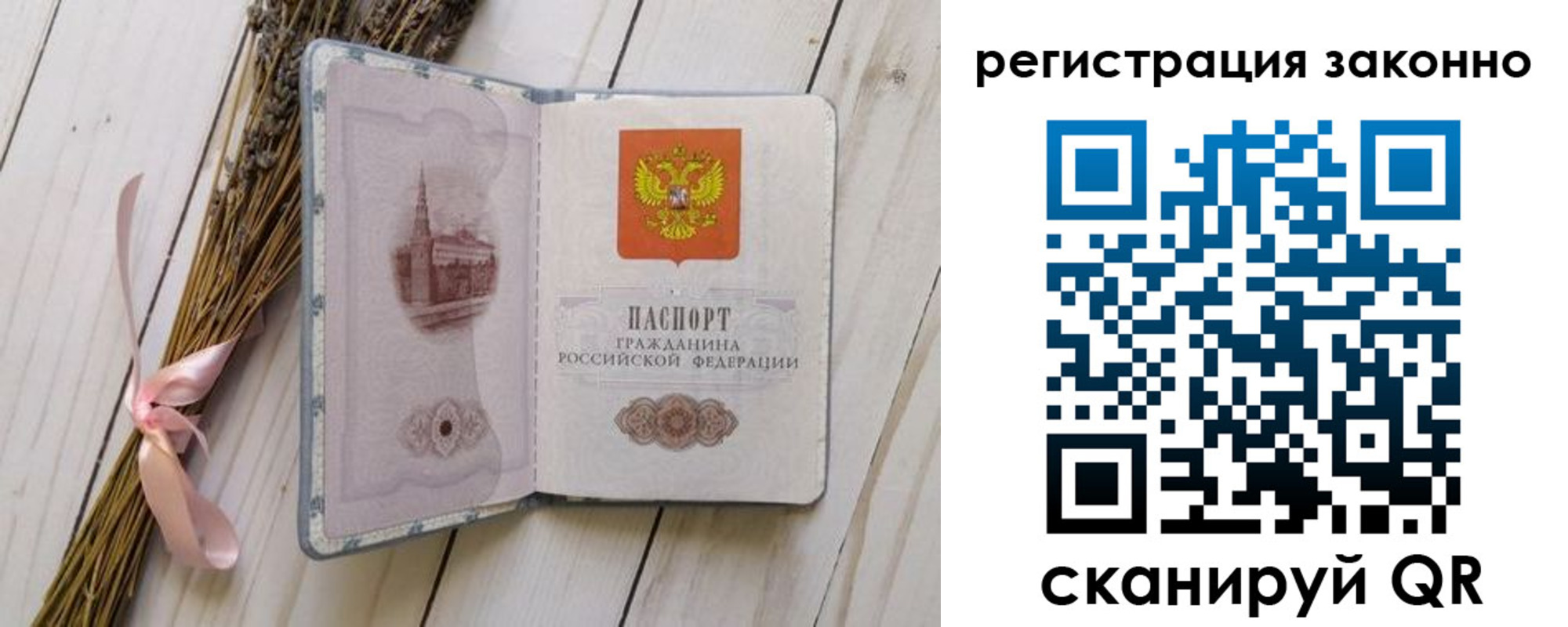 прописка паспорт в Калтане