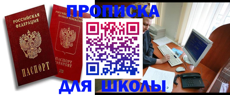 временная регистрация законно в Калтане