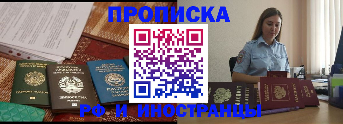 временная регистрация для всех в Калтане