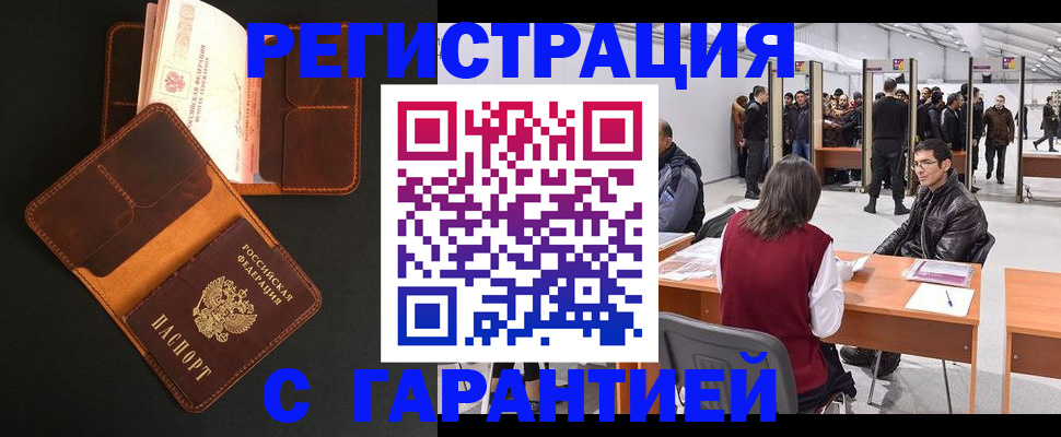прописка в квартире в Калтане