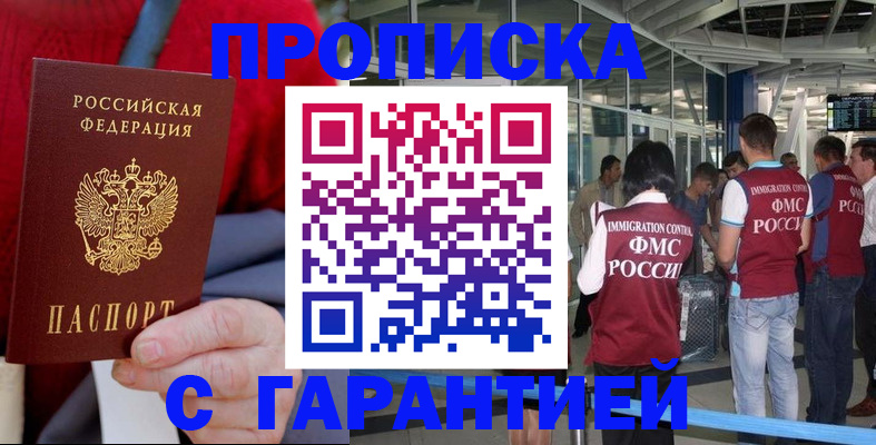 временная регистрация 2025 в Калтане